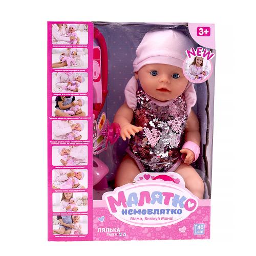 Пупс "Малятко-немовлятко", YL1965F-S-UA Пупс "Малятко-немовлятко", YL1965F-S-UA