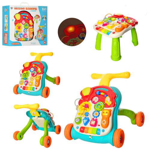 Іграшка - ходунки 2в1, M 5473 AB