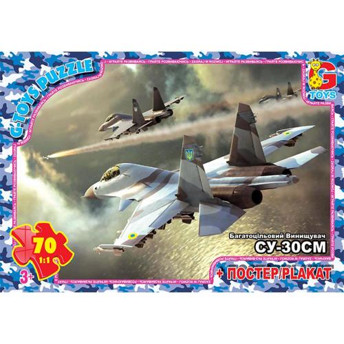 Пазлы из серии "Военная техника", 70 элементов, GP-SU30