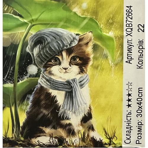 Набір для творчості "Алмазна картина", XQB72664