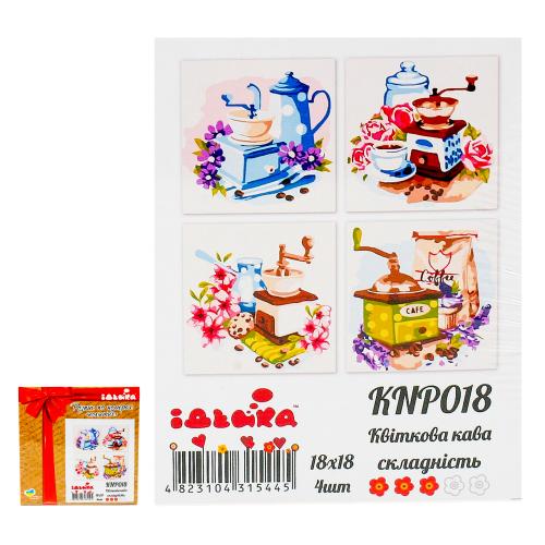 Набор для росписи по номерам "Цветочный кофе", 4 шт., 18х18 см, ID-KNP018 Набор для росписи по номерам "Цветочный кофе", 4 шт., 18х18 см, ID-KNP018