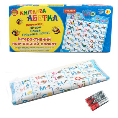 Плакат "Букварёнок", УКР, 7027 Плакат "Букварёнок", УКР, 7027