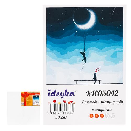 Набор для росписи по номерам "Для тебя &ndash; луна с неба", ID-KHO5042