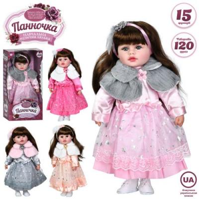 Лялька "Панночка" 50см, м'яконабивна