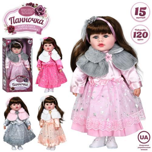 Лялька "Панночка" 50см, м'яконабивна, M 6200 I UA