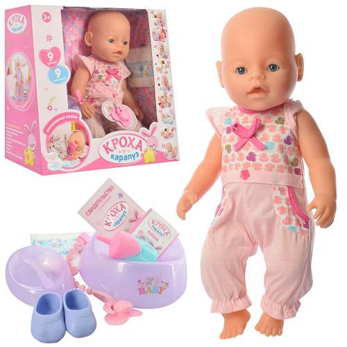 Пупс, 8060-504-S-RU