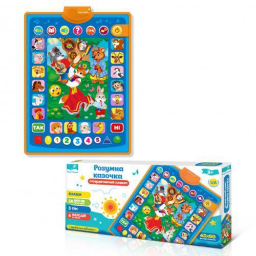 Детский плакат. Умная сказка, PL-720-01 Детский плакат. Умная сказка, PL-720-01