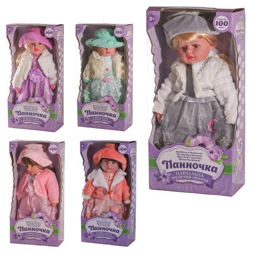 Кукла мягконабивная, 5 видов, в кор-ке, M 3863 UA Кукла мягконабивная, 5 видов, в кор-ке, M 3863 UA