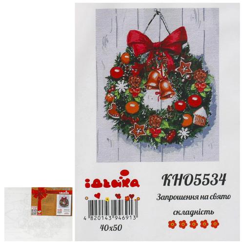 Набор для росписи по номерам "Приглашение на праздник", 40х50 см, ID-KHO5534