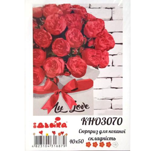 Набор для росписи по номерам "Сюрприз для любимой", 40х50 см, ID-KHO3070