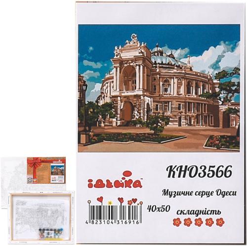 Набор для росписи по номерам "Музыкальное сердце Одессы", 40х50 см, ID-KHO3566