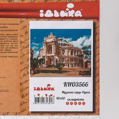 Набор для росписи по номерам "Музыкальное сердце Одессы", 40х50 см, ID-KHO3566