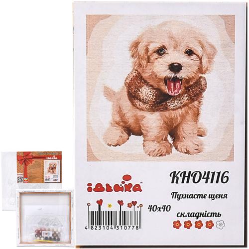 Набор для росписи по номерам "Пушистый щенок", 40х40 см, ID-KHO4116