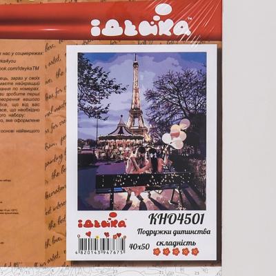 Набор для росписи по номерам "Подружки детства", 40х50 см, ID-KHO4501