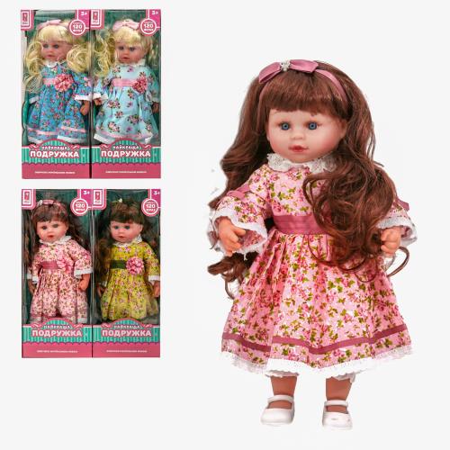 Лялька Найкраща подружка 4 види, укр.мова, PL519-1602N Лялька Найкраща подружка 4 види, укр.мова, PL519-1602N