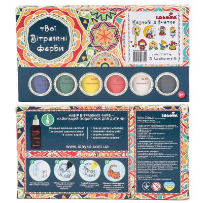 Набор витражных красок CLASSIC "Сказочные девушки", ID-98503