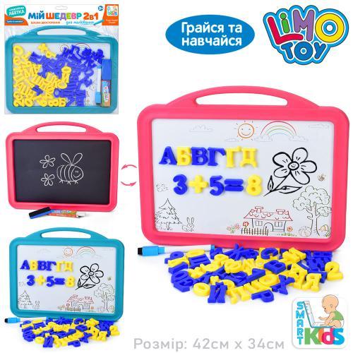 Іграшка "Магнітна дошка", SK 0056