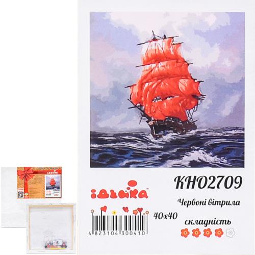 Набор для росписи по номерам "Багровые паруса", 40х40 см, ID-KHO2709
