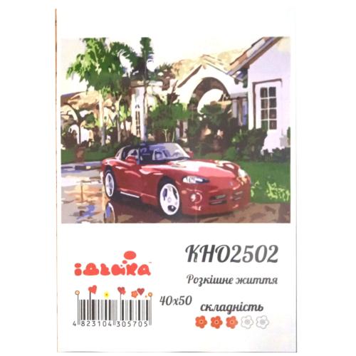 Набор для росписи по номерам "Роскошная жизнь", 40х50 см, ID-KHO2502