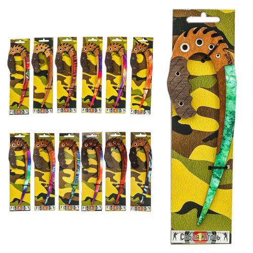 Ніж дерев'яний "Сабля Кіготь", SK-20 Ніж дерев'яний "Сабля Кіготь", SK-20