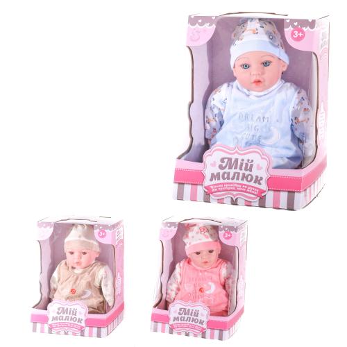 Пупс Мой Малыш, 4 вида, в кор-ке, M 3859 UA