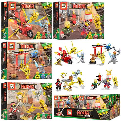 Конструктор NINJA, от 60 деталей, SY781 Конструктор NINJA, от 60 деталей, SY781