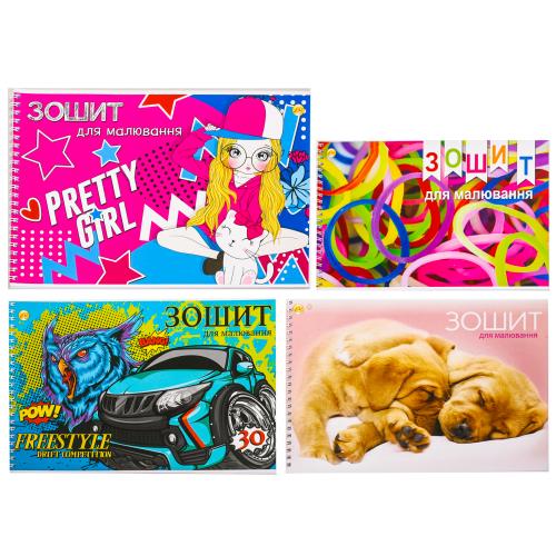 Зошит для малювання 30 арк. НА СПІРАЛІ, TE42