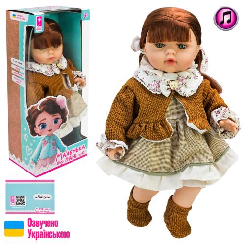 Лялька "Маленька Пані" 45 см, короб. 46*19,5,5*13 см, PL-525-112 Лялька "Маленька Пані" 45 см, короб. 46*19,5,5*13 см, PL-525-112