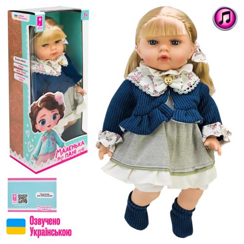 Лялька "Маленька Пані" 45 см, короб. 46*19,5,5*13 см, PL-525-113 Лялька "Маленька Пані" 45 см, короб. 46*19,5,5*13 см, PL-525-113