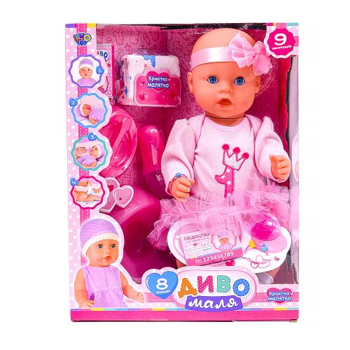 Пупс "Диво Маля", YL1900B-DM-S-UA
