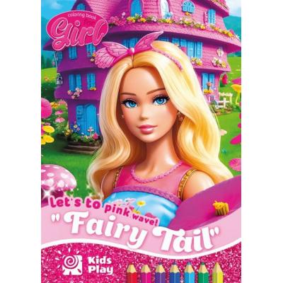 Розфарбовка, 210х297 мм, 16 арк., А4,Скоба диз