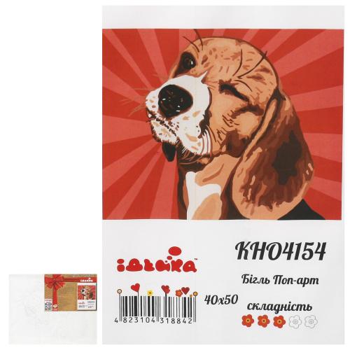 Набор для росписи номеров. "Бигль Поп-арт" 40*50см, ID-KHO4154