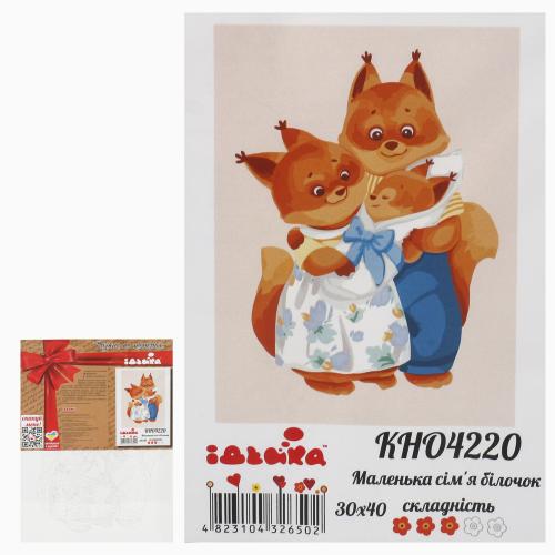 Набор для росписи номеров. "Маленькая семья белочек" 30*40см, ID-KHO4220 Набор для росписи номеров. "Маленькая семья белочек" 30*40см, ID-KHO4220