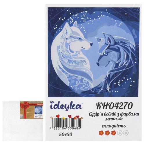 Набор для росписи номеров. "Созвездие волков с красками металлик" 50х50см, ID-KHO4270 Набор для росписи номеров. "Созвездие волков с красками металлик" 50х50см, ID-KHO4270