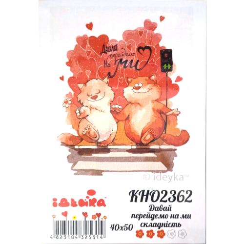 Набор для росписи по номерам "Райский вечер", 40х40 см, ID-KHO2362