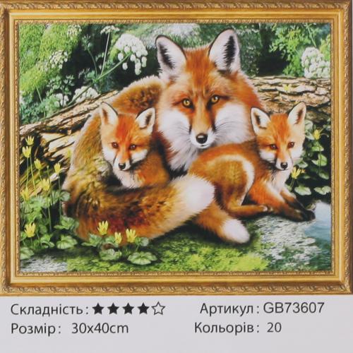 Набір для творчості "Алмазна мозаїка", GB73607