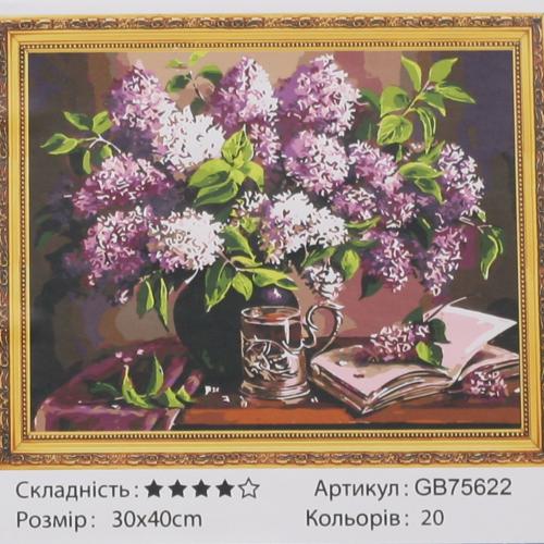 Набір для творчості "Алмазна мозаїка", GB75622