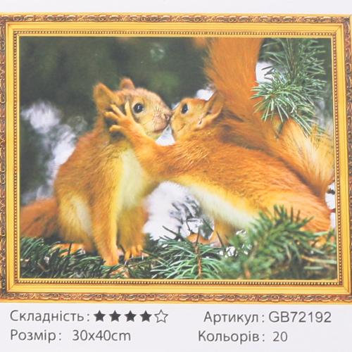 Набір для творчості "Алмазна мозаїка", GB72192