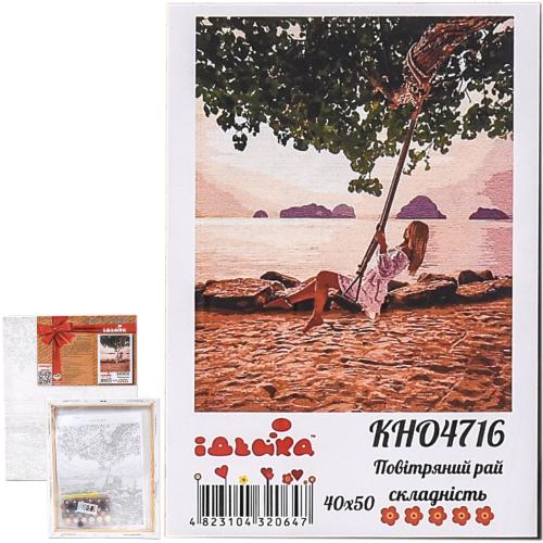 Набор для росписи по номерам "Воздушный рай", 40х50 см, ID-KHO4716