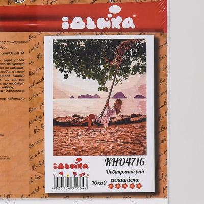 Набор для росписи по номерам "Воздушный рай", 40х50 см, ID-KHO4716