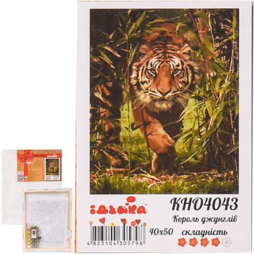 Набор для росписи по номерам "Король джунглей", 40х50 см, ID-KHO4043