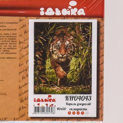Набор для росписи по номерам "Король джунглей", 40х50 см, ID-KHO4043