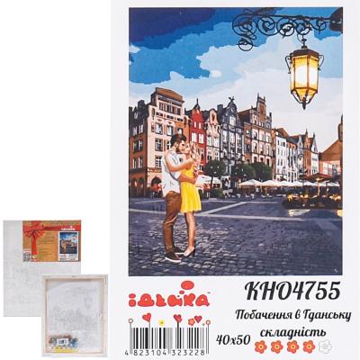 Набор для росписи по номерам "Свидание в Гданьске", 40х50 см, ID-KHO4755