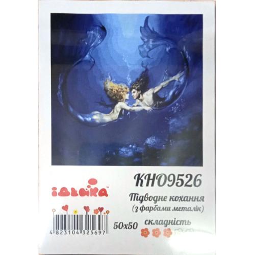 Набор для росписи по номерам "Подводная любовь", 50х50 см, ID-KHO9526 Набор для росписи по номерам "Подводная любовь", 50х50 см, ID-KHO9526