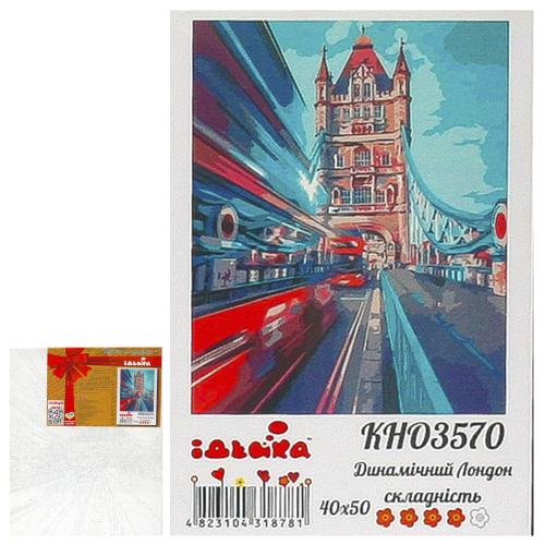 Набор для росписи по номерам "Динамический Лондон", 40х50 см, ID-KHO3570
