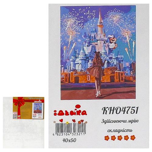Набор для росписи по номерам "Совершая мечту", 40х50 см, ID-KHO4751 Набор для росписи по номерам "Совершая мечту", 40х50 см, ID-KHO4751