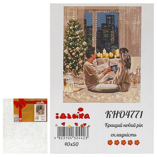Набір для розпису по номерах "Найкращий Новий рік", ID-KHO4771 Набір для розпису по номерах "Найкращий Новий рік", ID-KHO4771