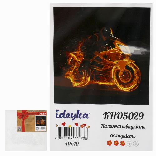 Набор для росписи номеров. "Горящая скорость" 40х40см, ID-KHO5029