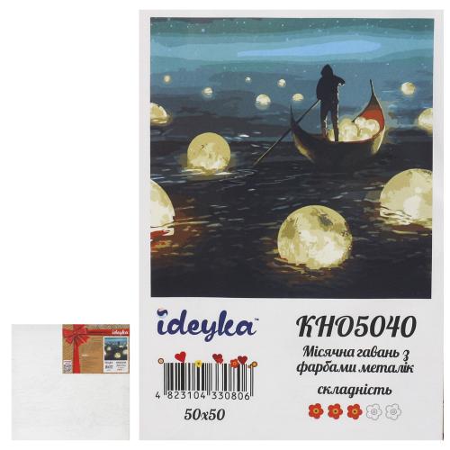 Набір для розпису по номерах "Місячна гавань з фарбами металік", ID-KHO5040