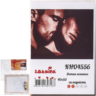 Набор для росписи по номерам "Прикосновение любви", 40х50 см, ID-KHO4556 Набор для росписи по номерам "Прикосновение любви", 40х50 см, ID-KHO4556